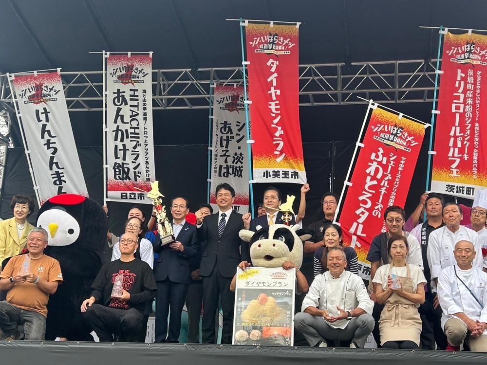 第2回シン・いばらきメシ総選挙2026に関するページ