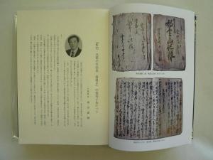 五霞の生活史 資料2