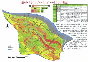 揺れやすさマップ（画像）