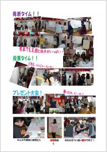 2015/3/7ごかまちづくりサロンの様子２
