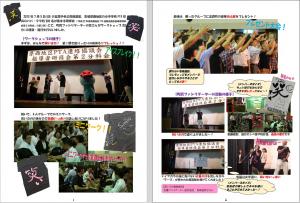 Ｈ２７県西地区Ｐ連指導者研修会