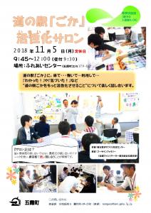 サロン1105チラシ