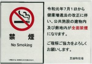 喫煙 防止 法 受動 神戸市：受動喫煙の防止について