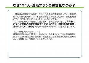 なぜ今なのか（人・農地）