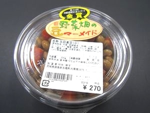 のあ夢工房（野菜畑の豆マーメイド）