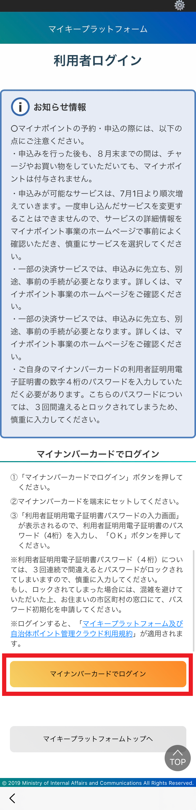 書 用 者 電子 証明 利用 証明