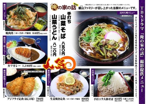 俺の家の話 (5)