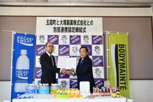 R3.4.27包括連携協定
