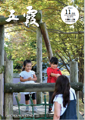 広報10月