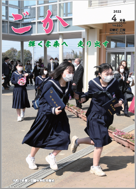 ２０２２広報４月号