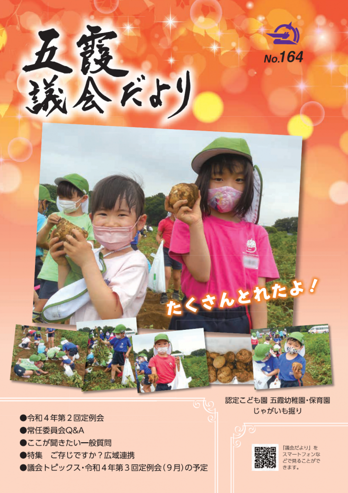 164表紙