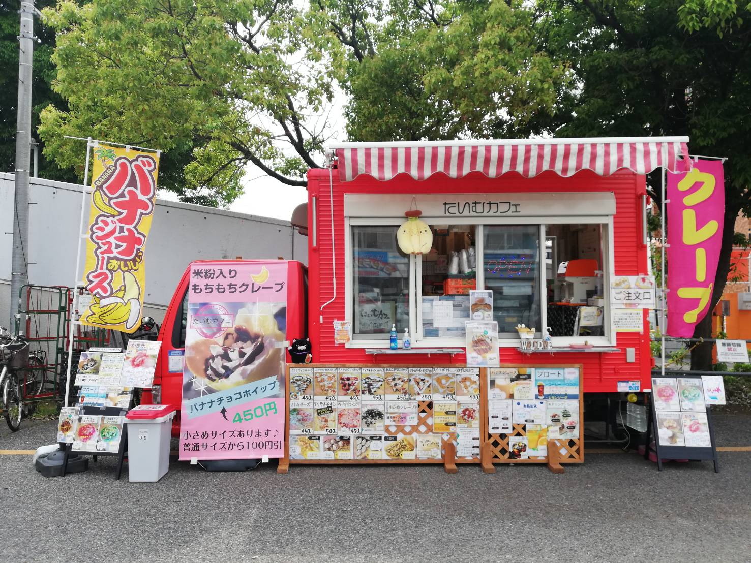 たいむカフェ