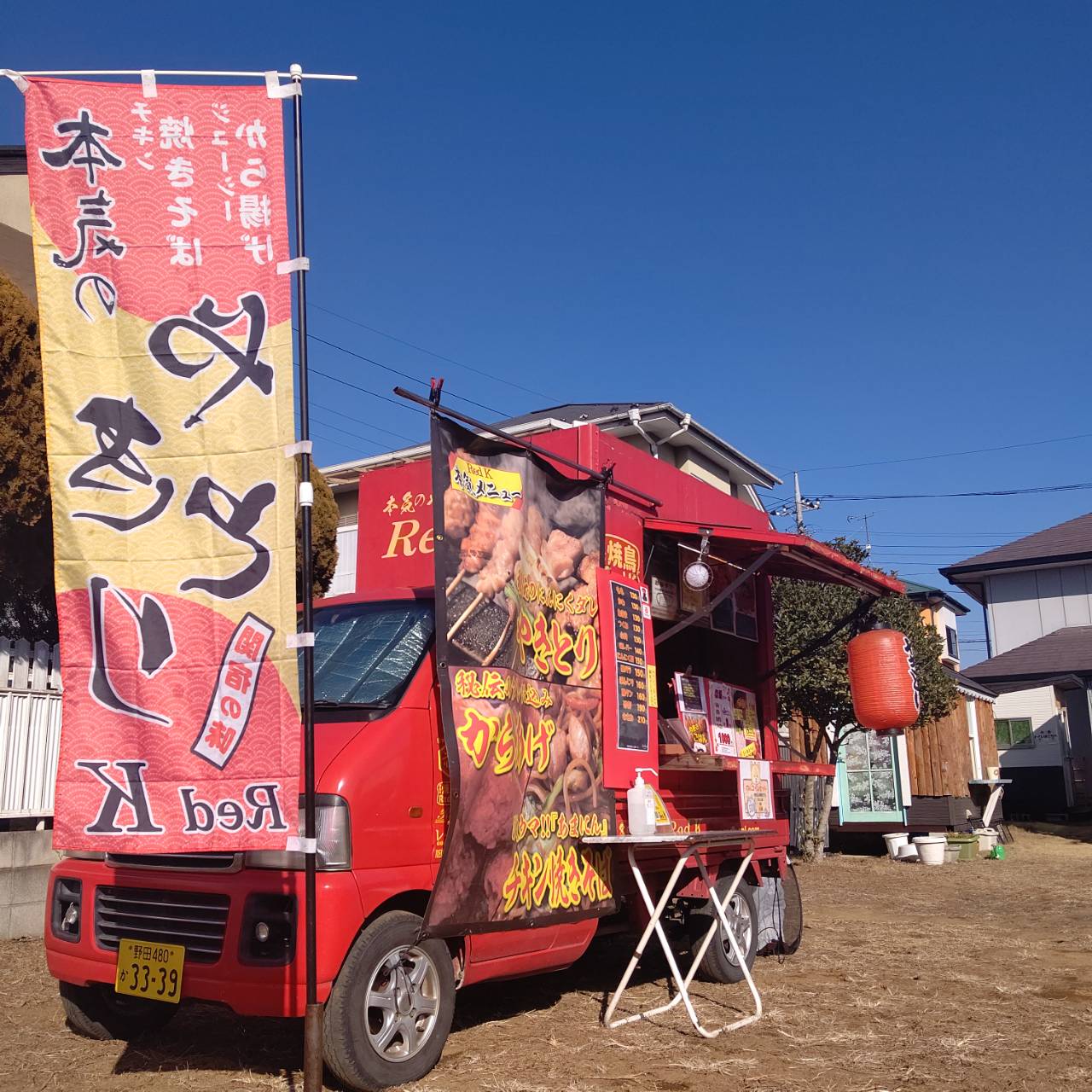 本気のやきとり
