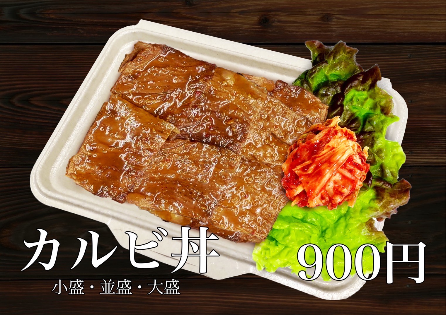たどん