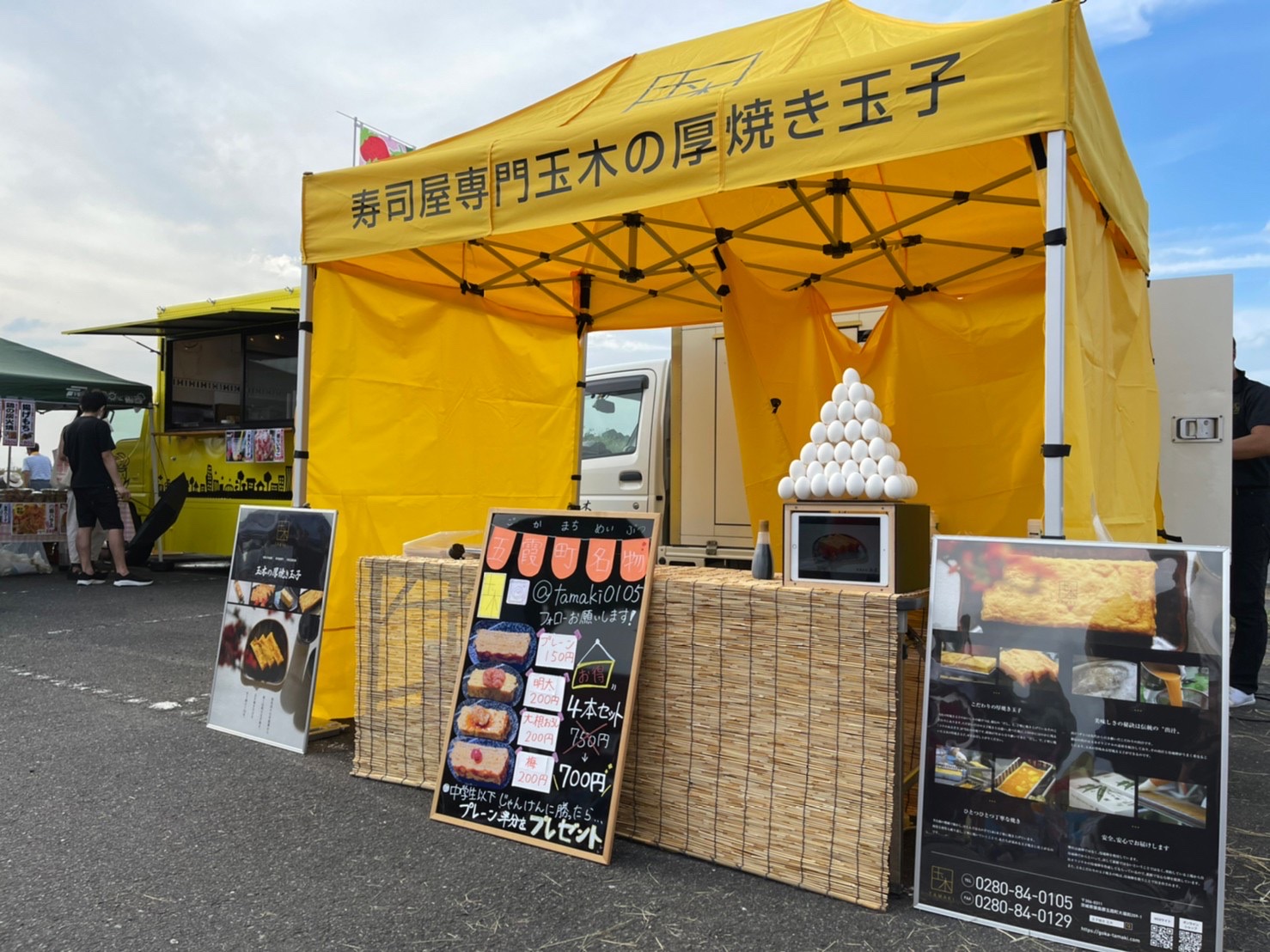 玉木