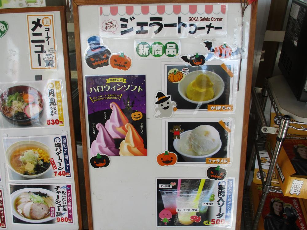 ジェラート