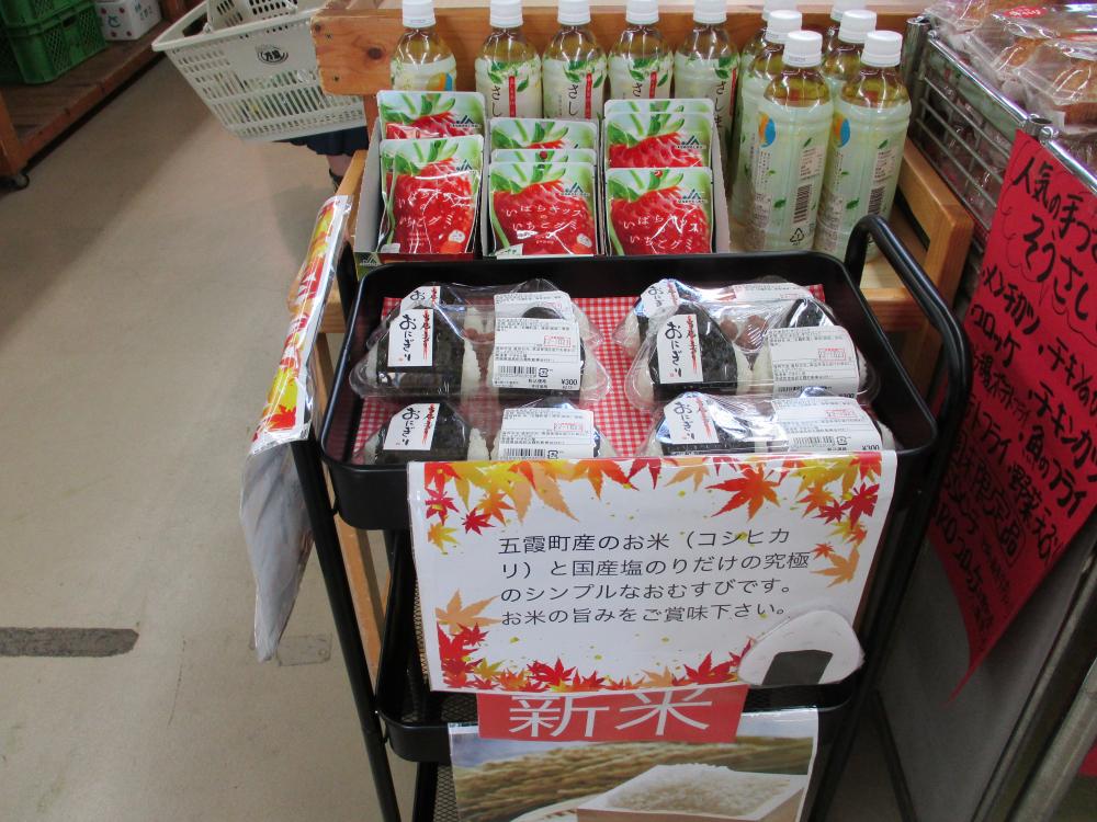 おにぎり