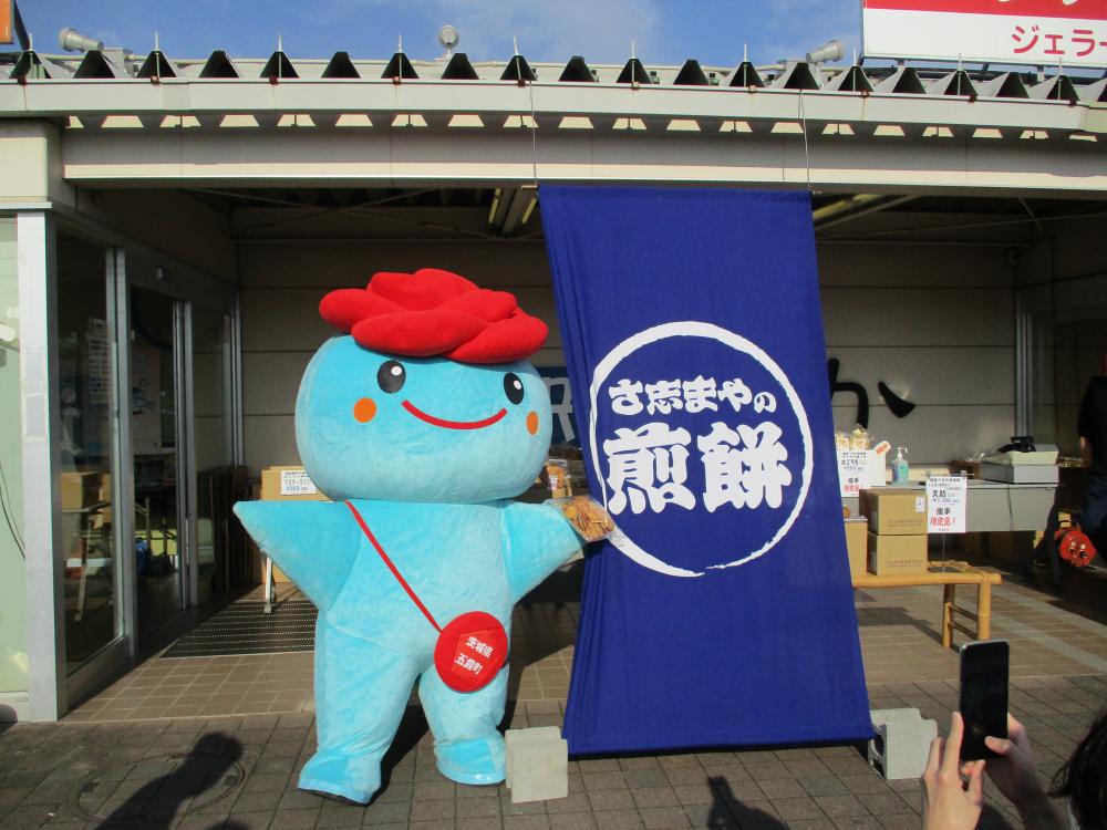 ごかりんとお手伝い