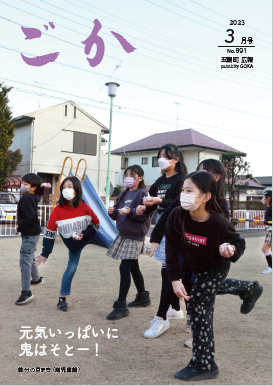 20233月号