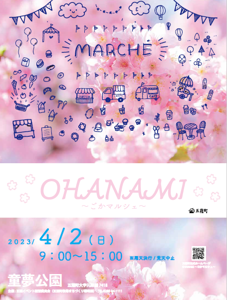 マルシェ画像