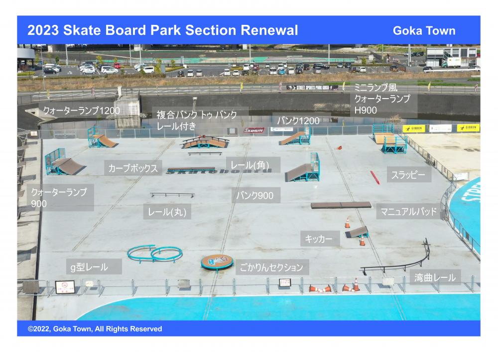 五霞町役場2023圧縮_17092_marked
