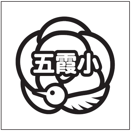 学校校章3