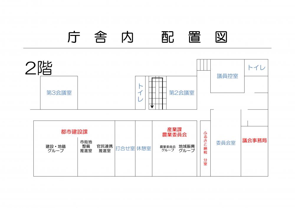 庁舎内平面図（r5.4.1）2階