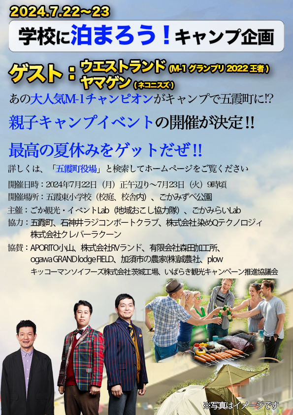 親子キャンプ最新版
