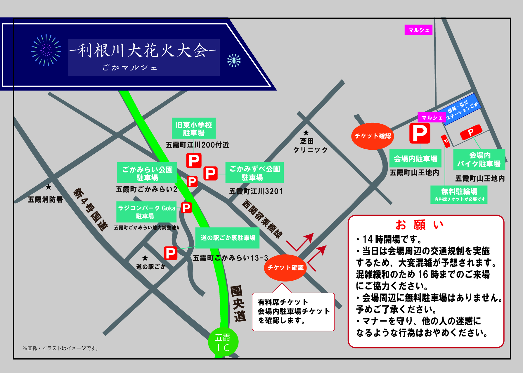 2024花火駐車場案内