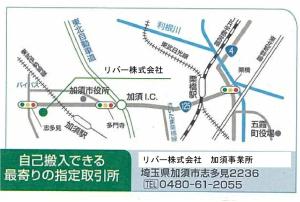 搬入場所案内