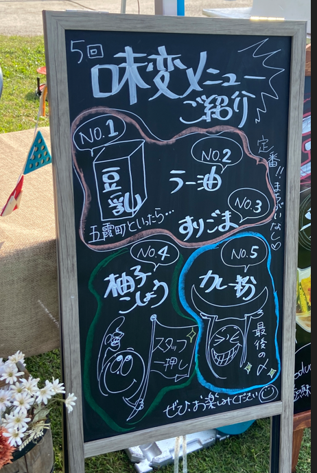 味変あげそば