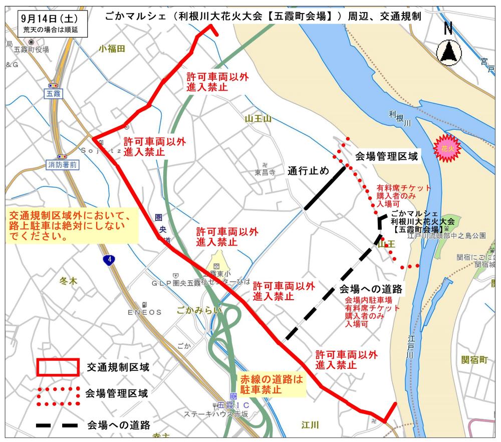 交通規制区域図