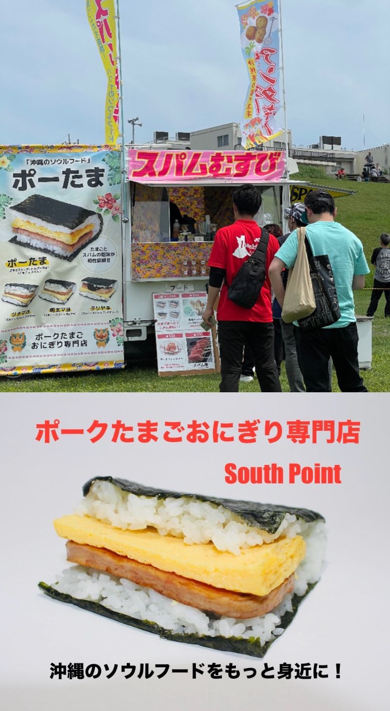さうすぽいんと