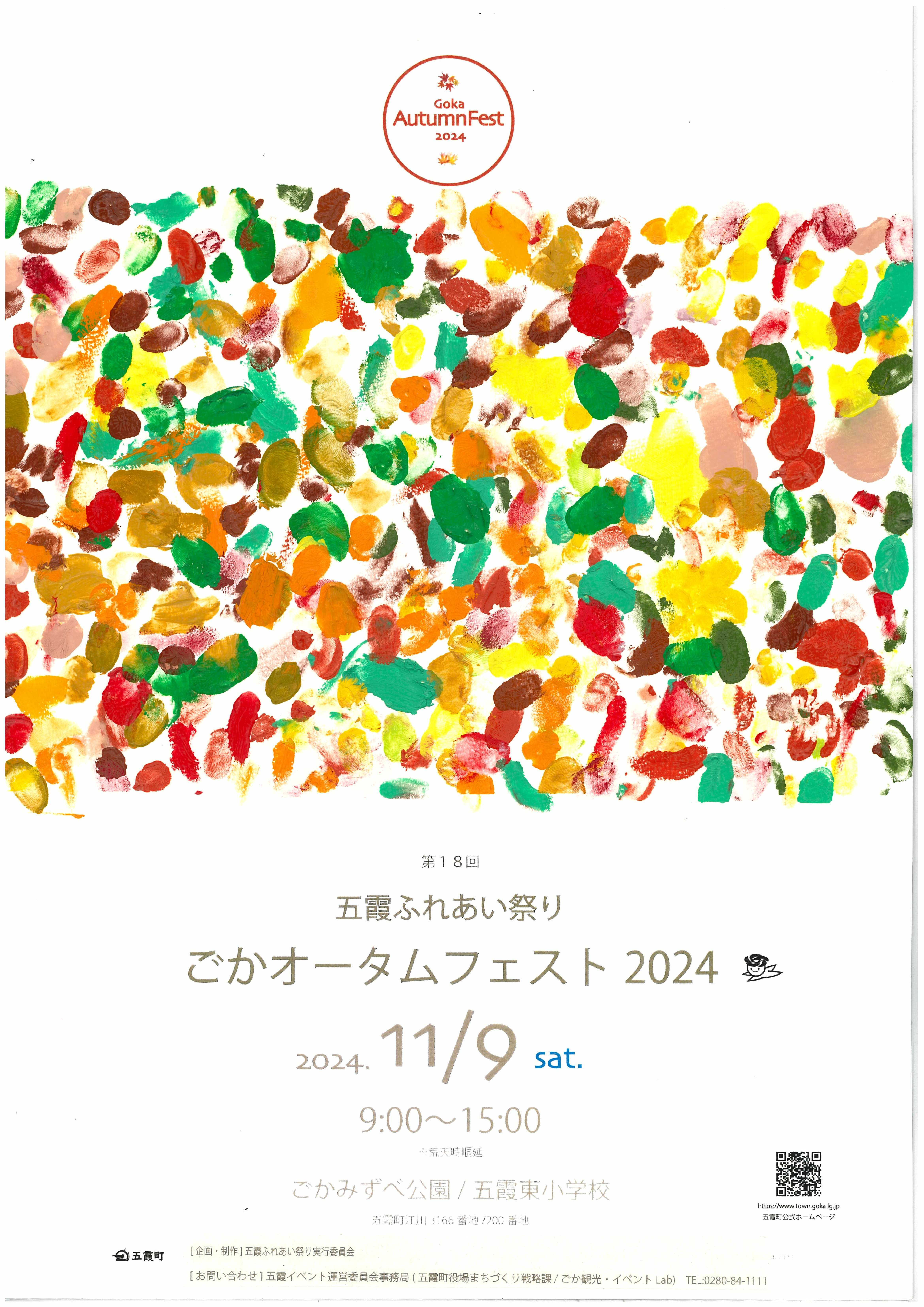 ふれあい祭り 3
