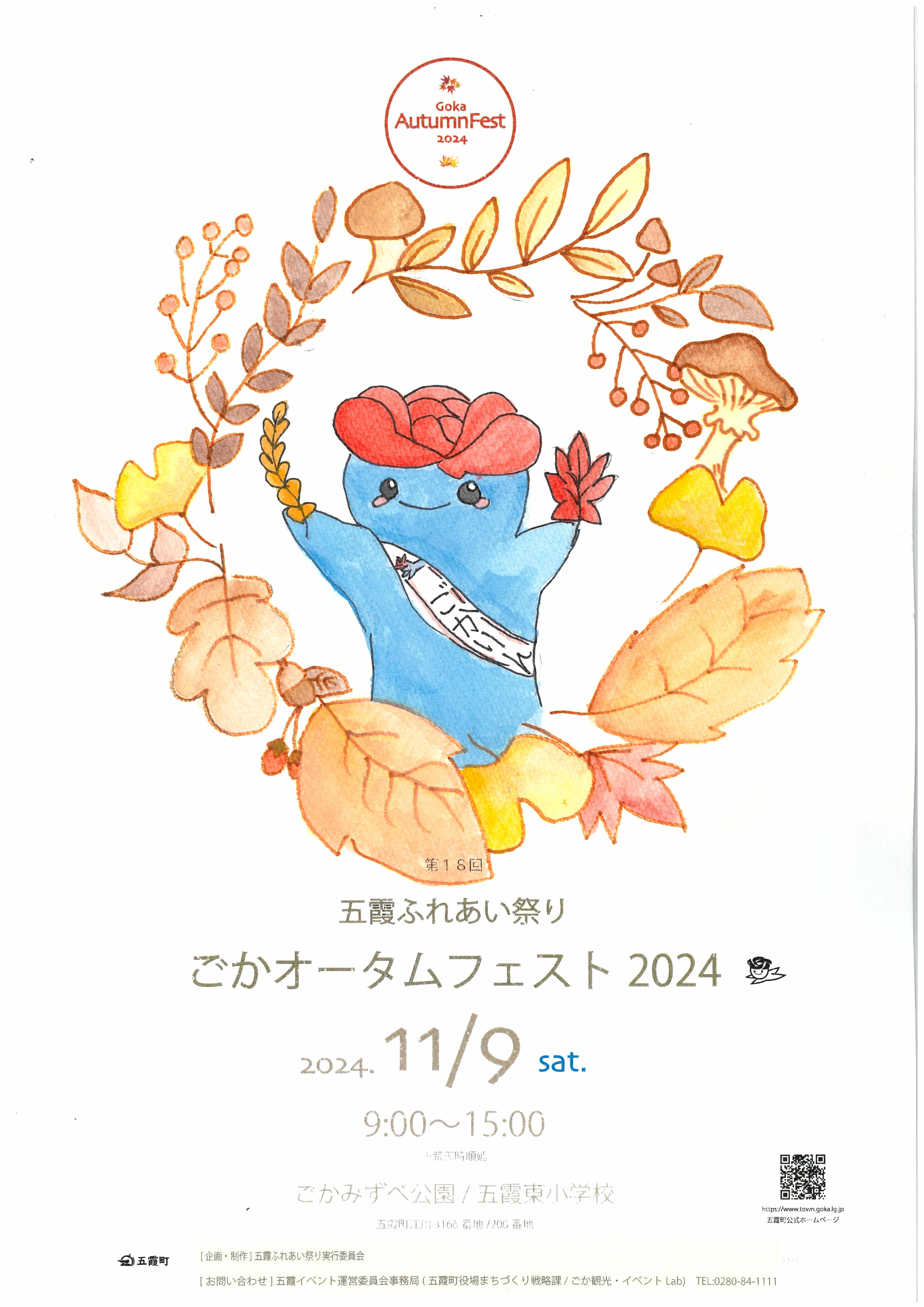 ふれあい祭り 4