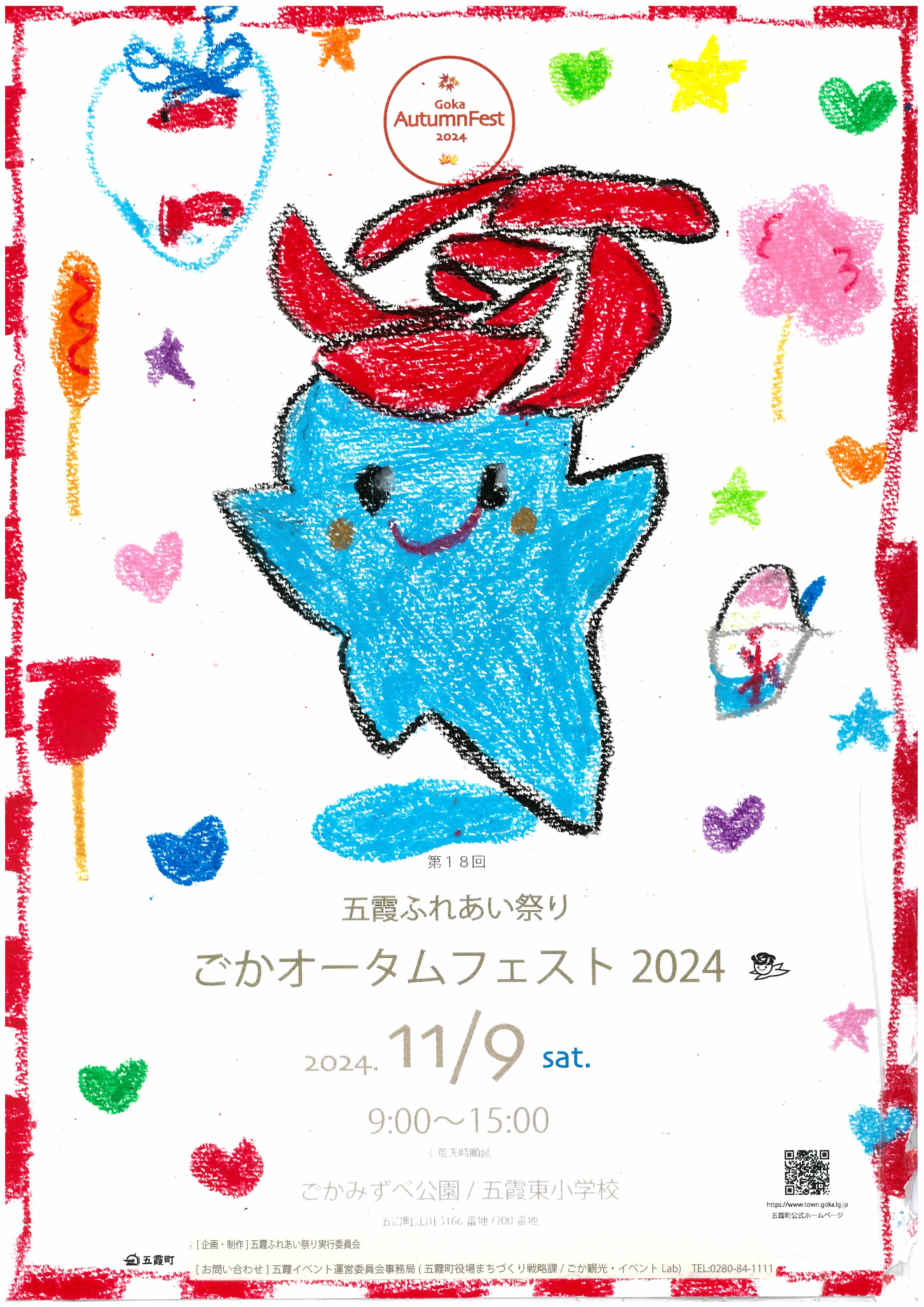 ふれあい祭り 6