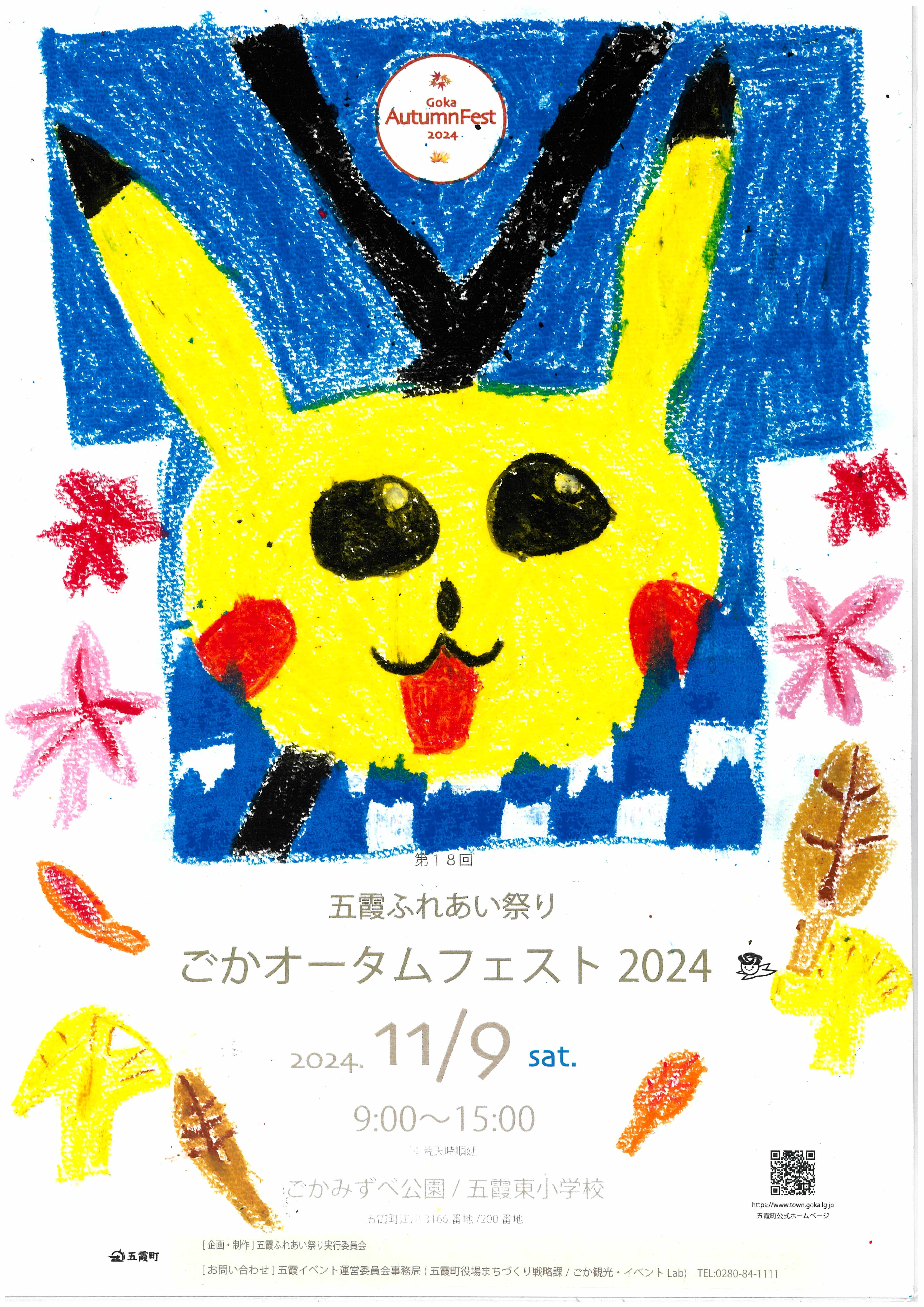 ふれあい祭り 7