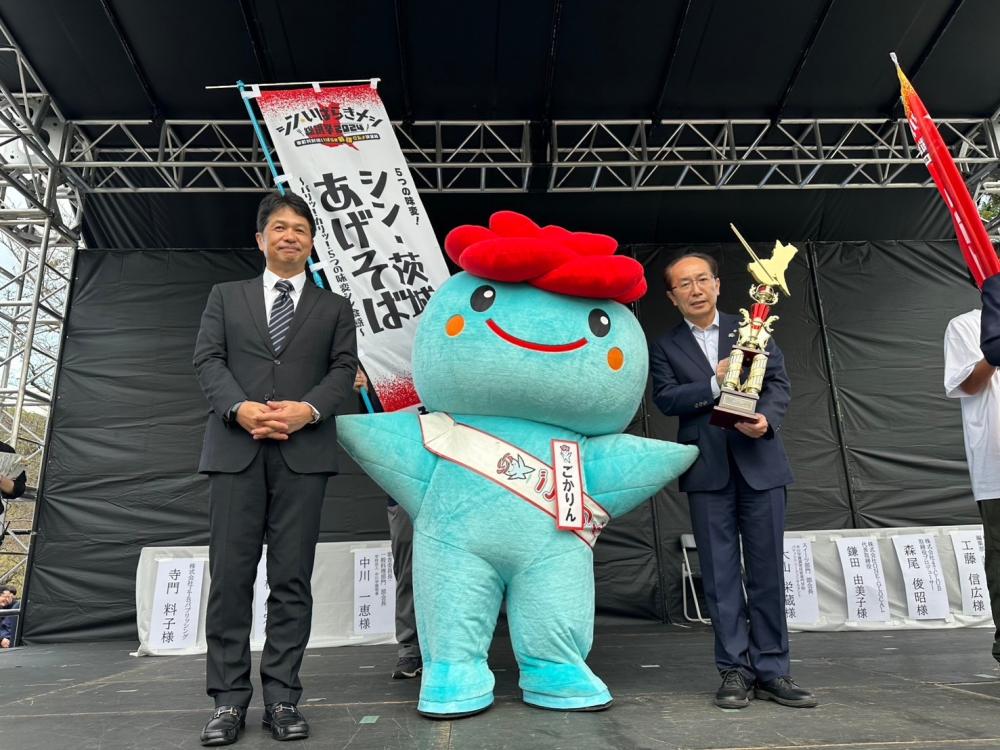 シンいばらきメシ総選挙3