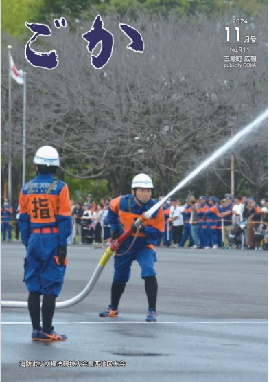 202411月号