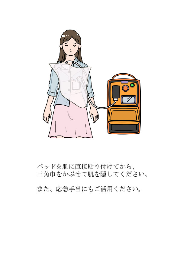 三角巾使用方法