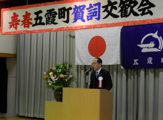 知久町長