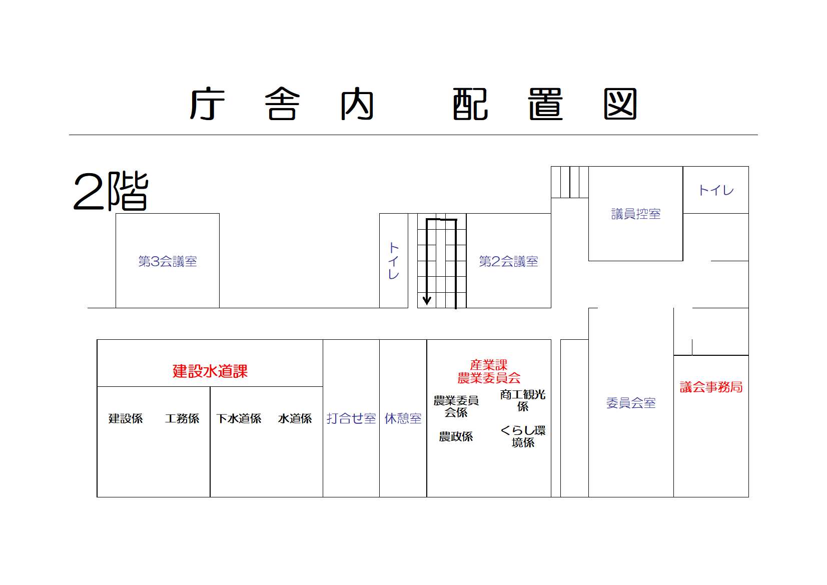 庁舎平面図2
