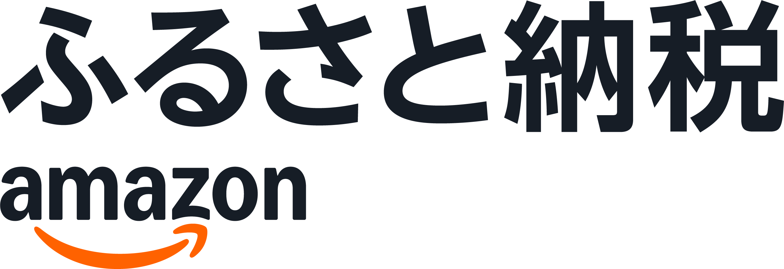 002Amazonふるさと納税