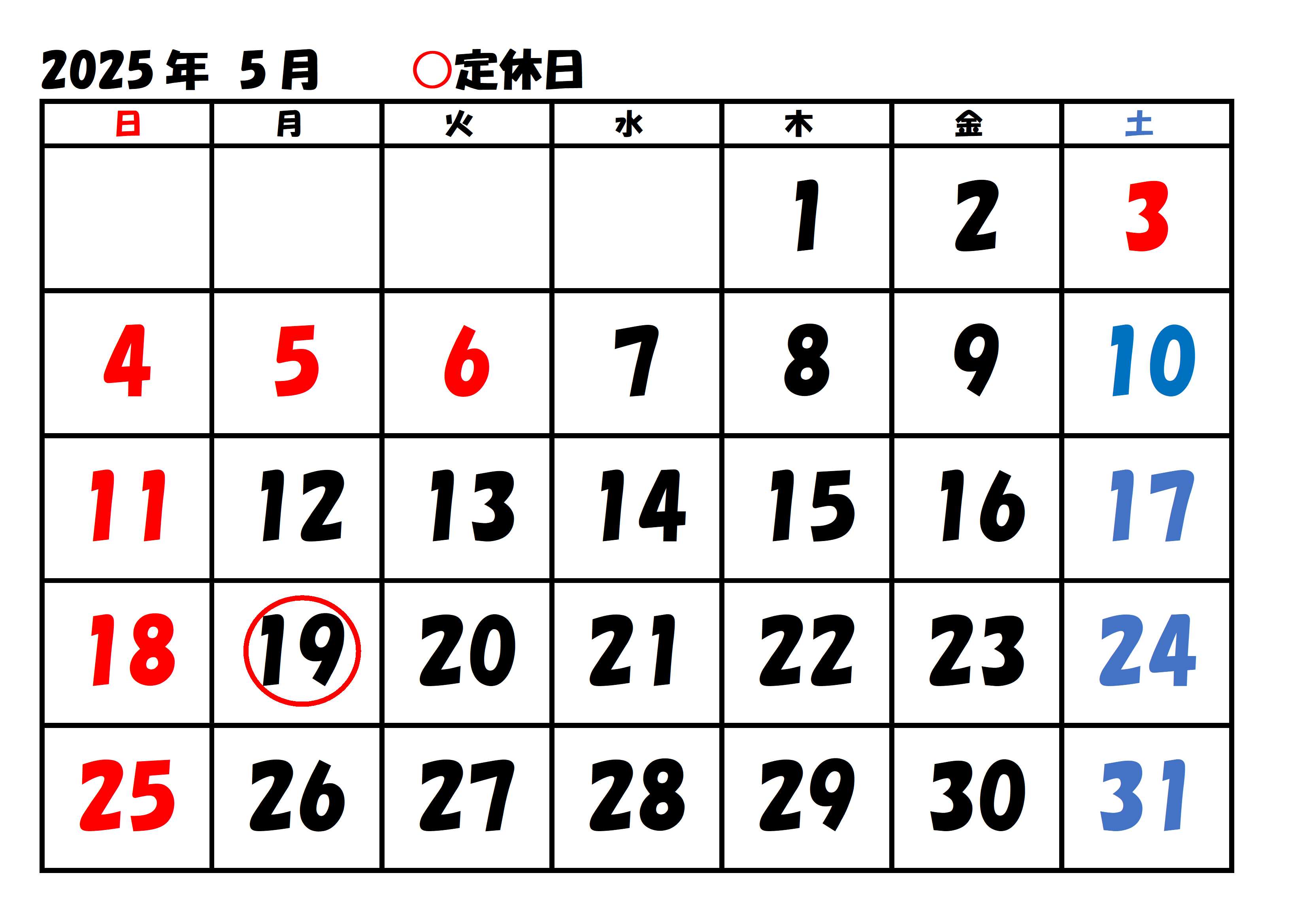 カレンダー５月