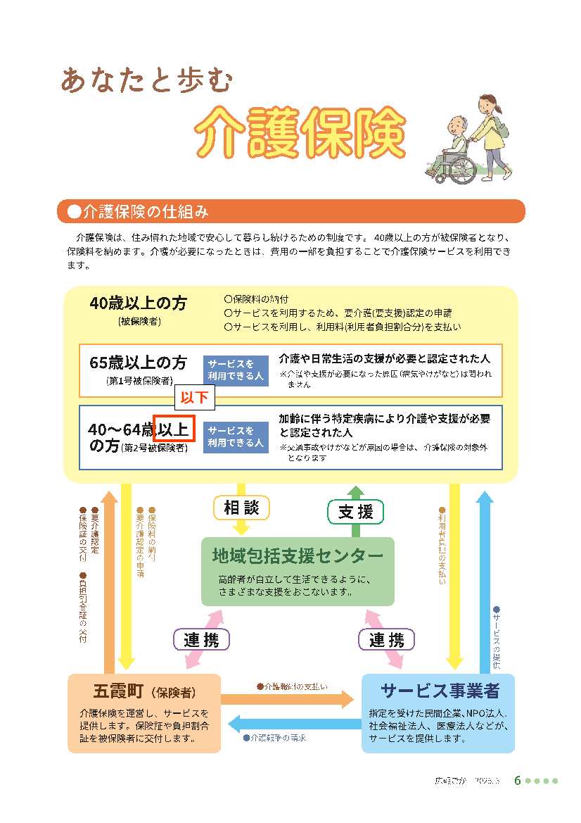 広報00001