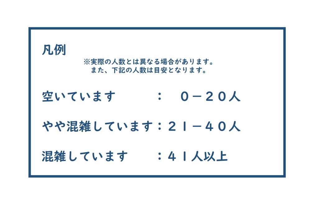 凡例