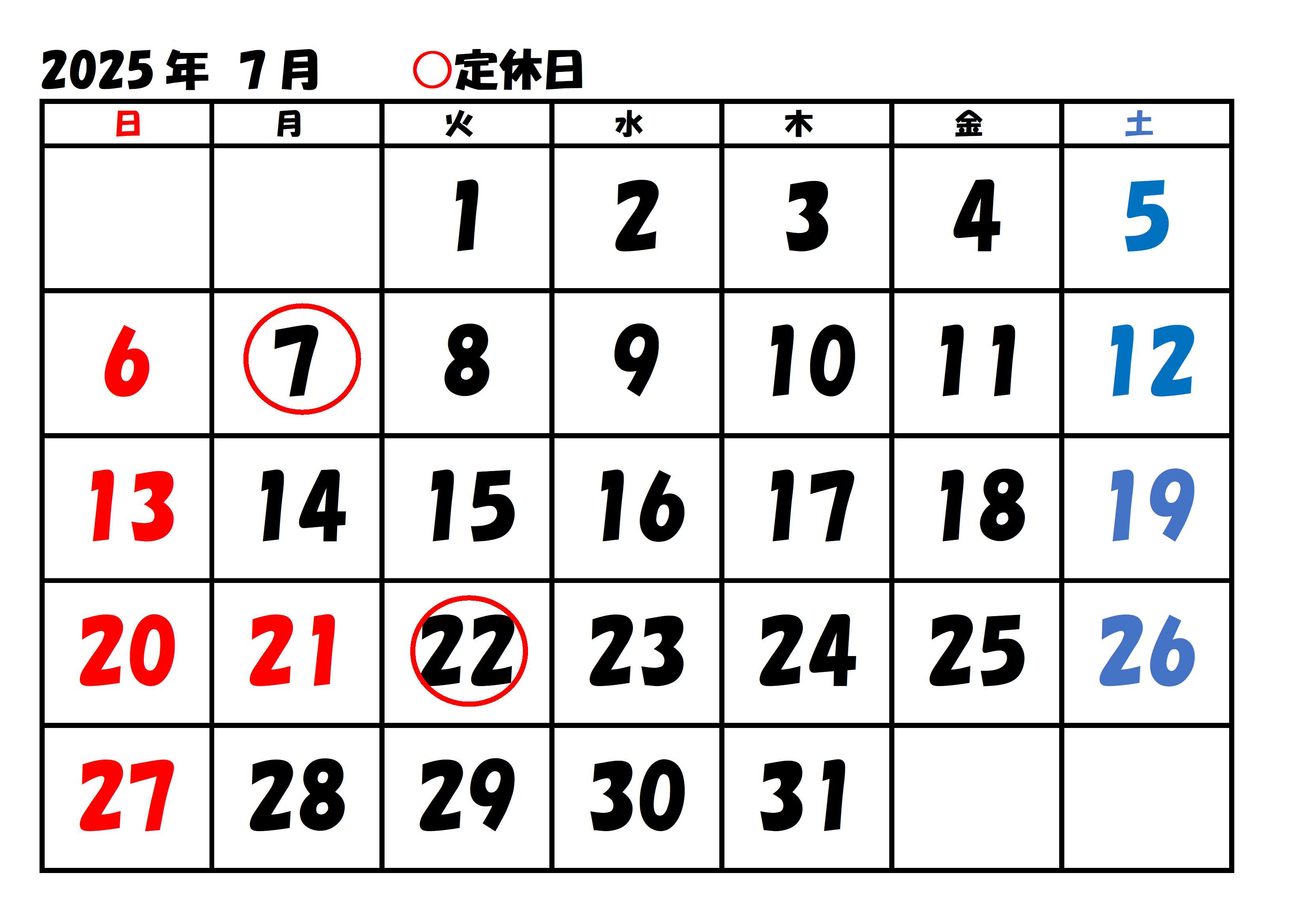 カレンダー7月