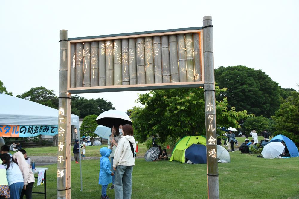 3  玄関ホタル