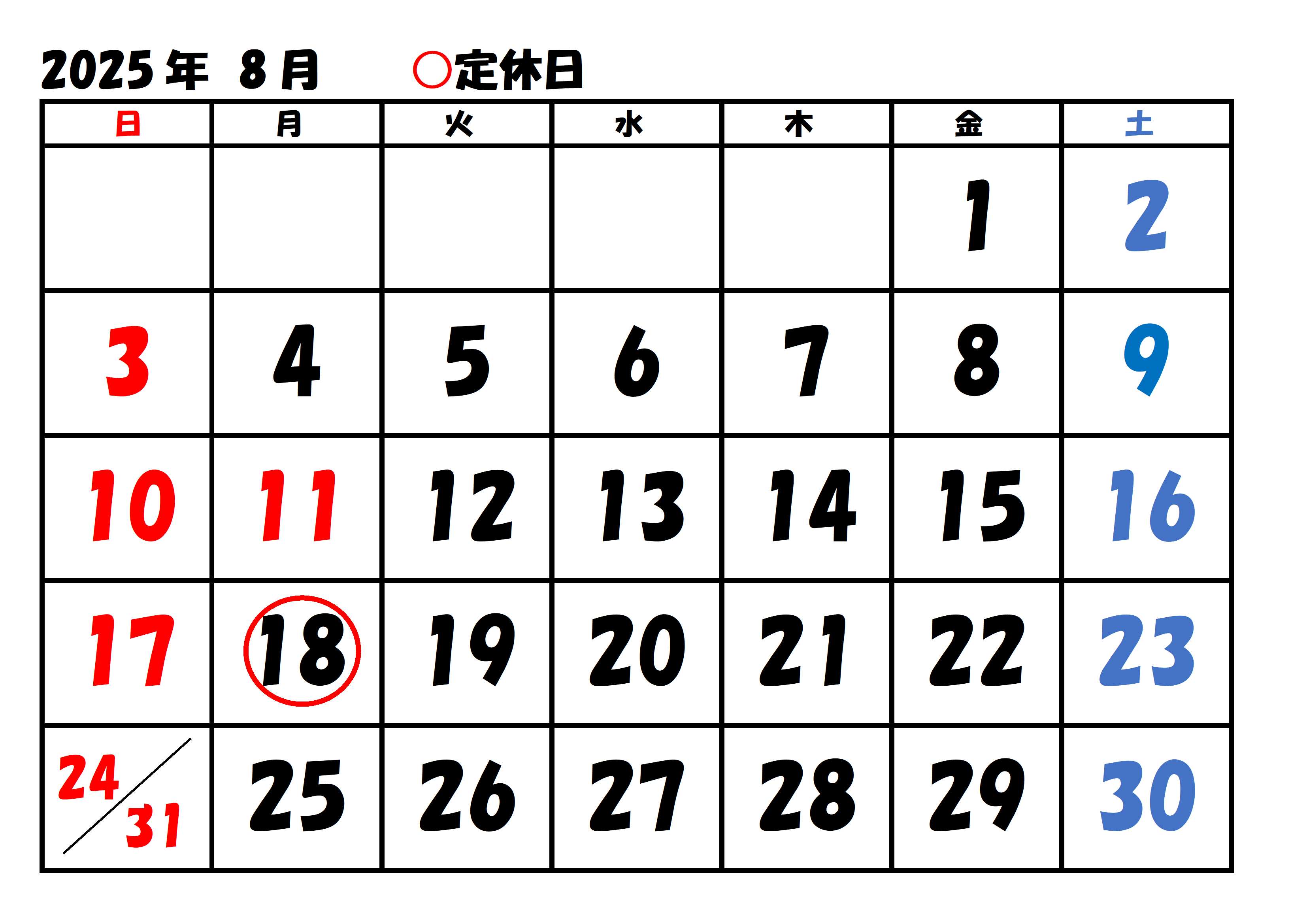 カレンダー8月