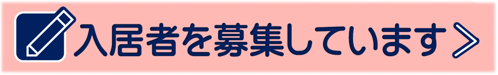 仮受付を開始しました